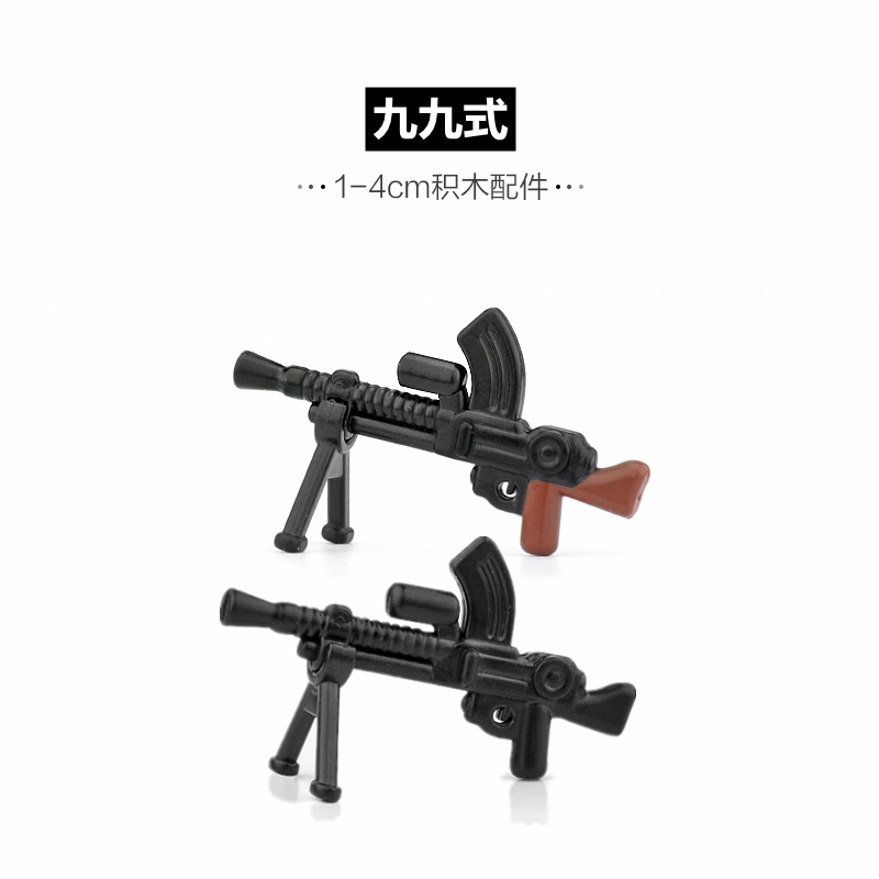 中国积木军事人仔武器包积木MOC九九式轻机枪塑胶小颗粒拼插玩具