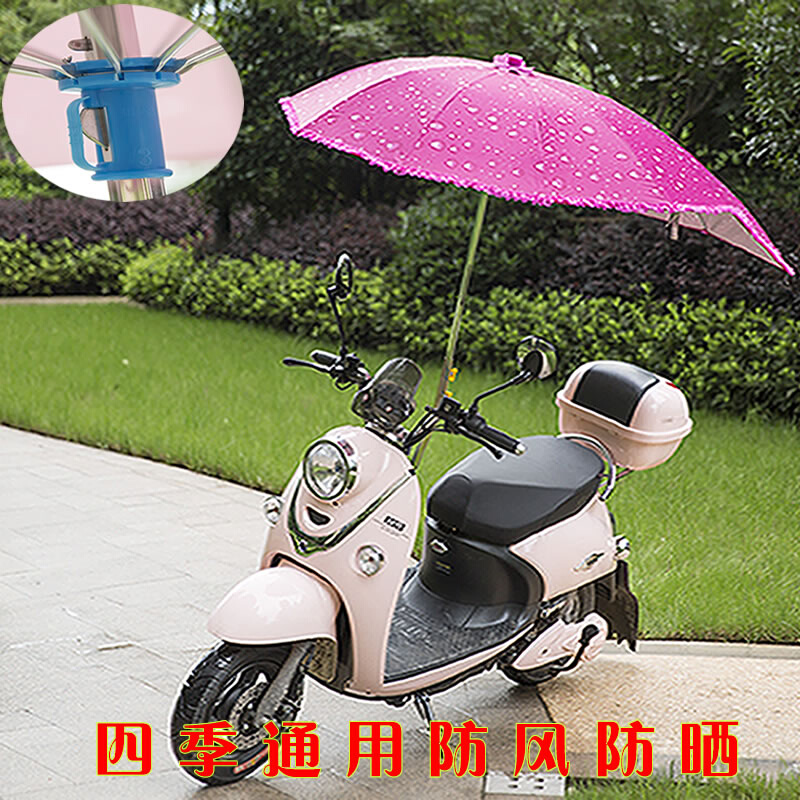 电动车遮阳伞防晒防雨伞电瓶车雨伞摩托车夏天防紫外线太阳伞