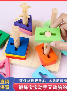 儿童木质思维早教益智力几何形状配对四套柱图形分类时钟积木玩具