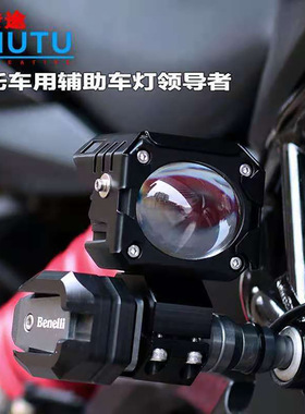 传途摩托车改装射灯超亮爆闪LED强光防水大灯双色机车加装灯一对