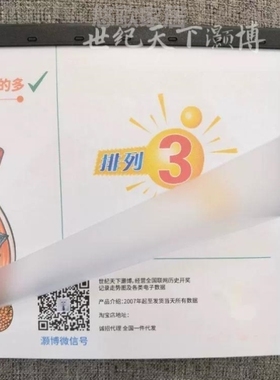 双色球走势图表格中国福利彩票 3D 历史开奖结果记录数据纸质
