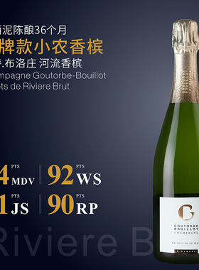 [古特布洛河流香槟|招牌小农白中白]法国原瓶皮诺穆尼耶经典香槟