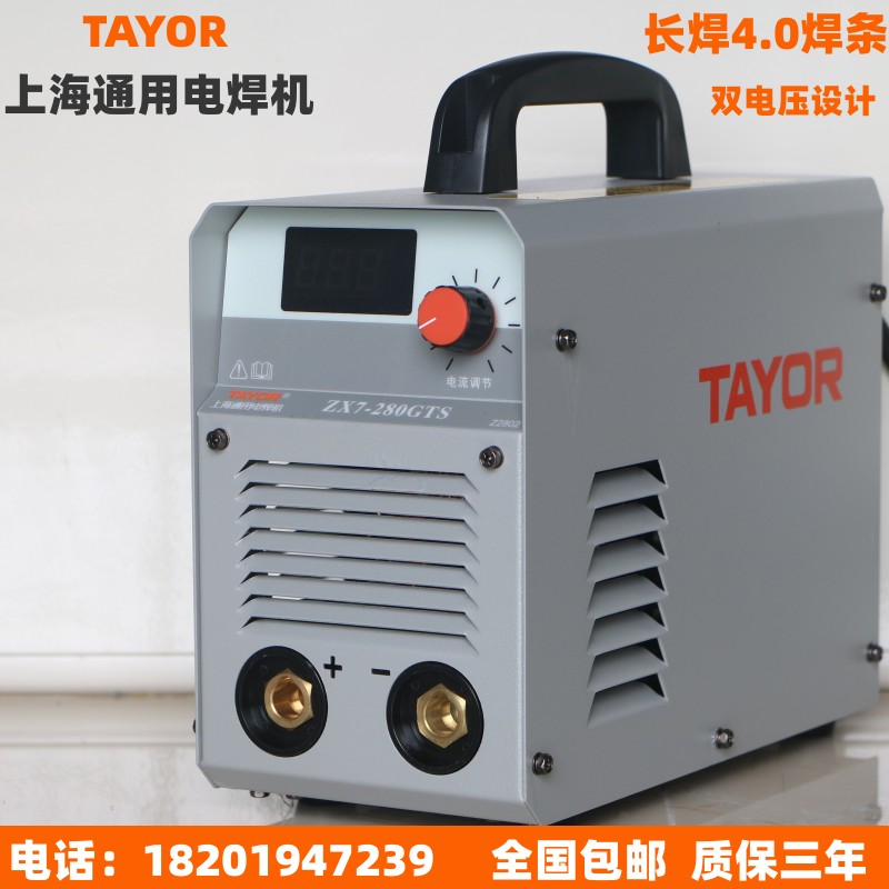 上海通用ZX7-280GTS逆变直流双电压电焊机315GTS双电源250V400I