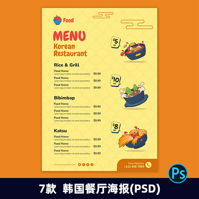 手绘韩国餐厅创意菜单食物排版平面设计广告海报psd素材模板2304