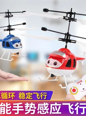 遥控飞机迷你小飞侠科技直升机小学生感应飞行器玩具悬浮儿童礼物