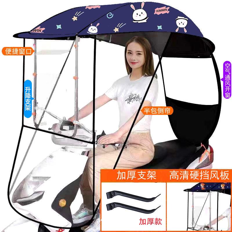 摩托车装专用雨伞电动车雨棚一体可拆卸可折叠新款安全遮阳遮雨棚