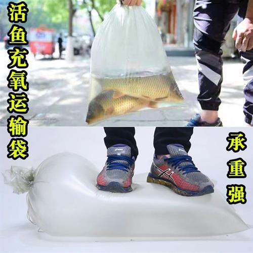 加厚水产市场氧气打包袋装活鱼海鲜运输平口塑料袋蓝色冲充氧袋子