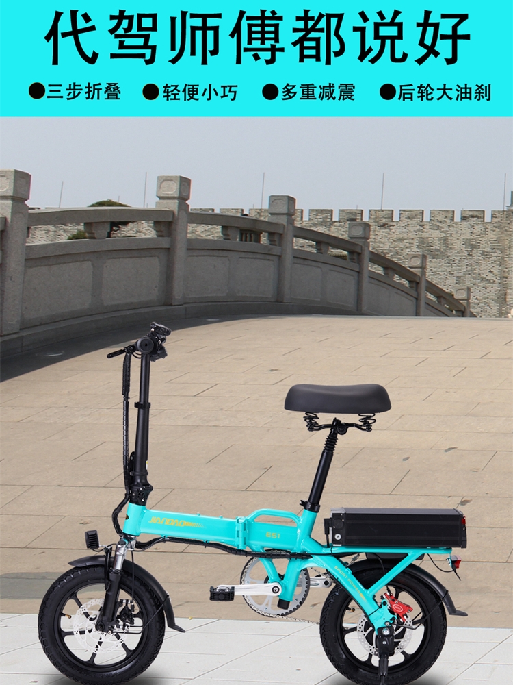 铝合金折叠式代驾电动自行车超轻便携成人代步电瓶车14寸二轮电车