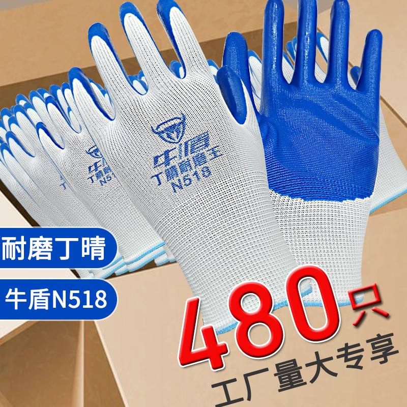 N518手套劳保耐磨工作单面浸塑胶皮带皮纱手套工地作业防滑耐用