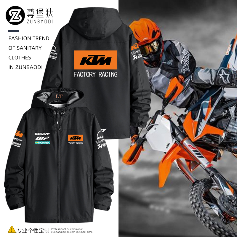 KTM车队MotoGP厂队服外套越野摩托车春季防风骑行服骑士冲锋衣