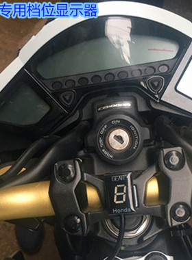适用HONDA本田CB300R  VT750 VTX1800 VFR800摩托车改装档位显示