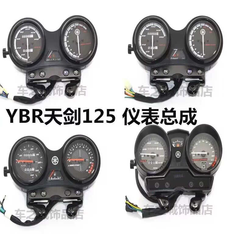适用建设雅马哈JYM125摩托车配件YBR天剑仪表总成里程表咪表转速