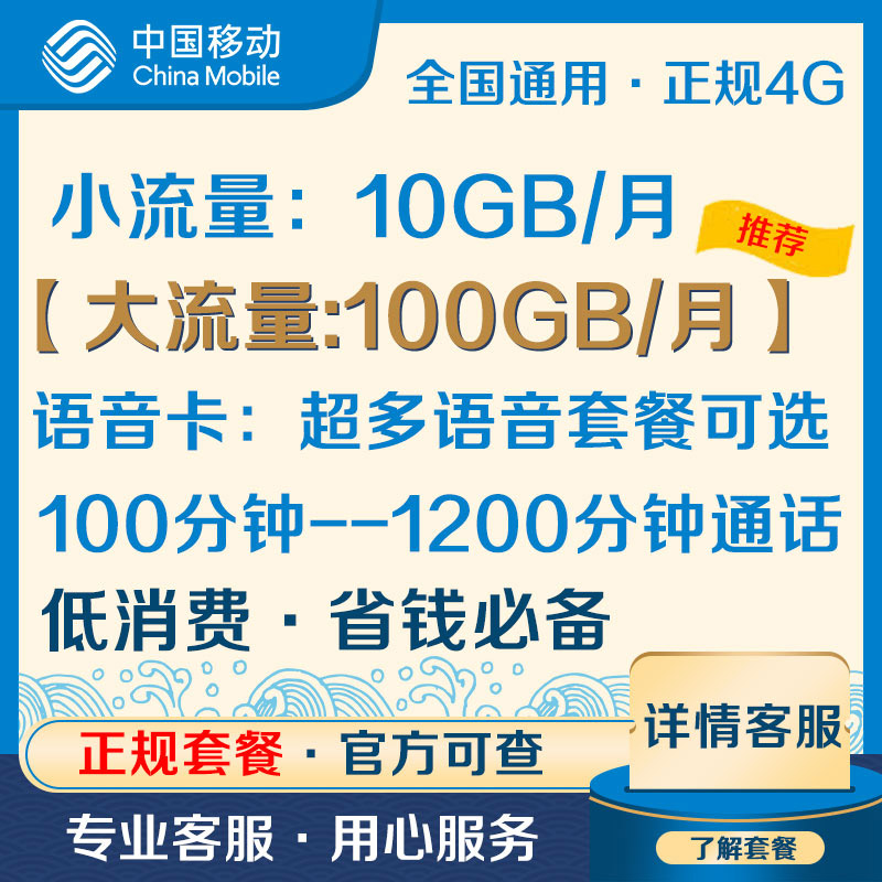 中国移动手机卡不限速流量卡4g无线上网卡电话卡5G套餐大王卡包邮