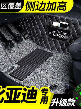 比亚迪l3脚垫g3全包围g5/g6专用汽车装饰用品全包g3r自动手动挡大