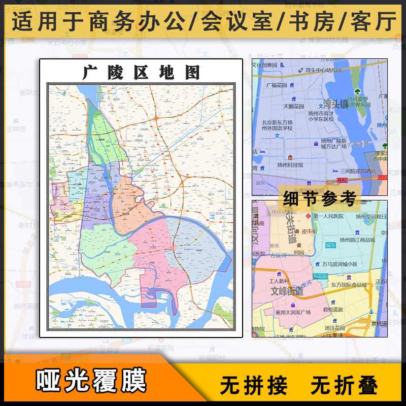 广陵区地图批零1.1m行政信息交通区域划分江苏省扬州市高清贴图
