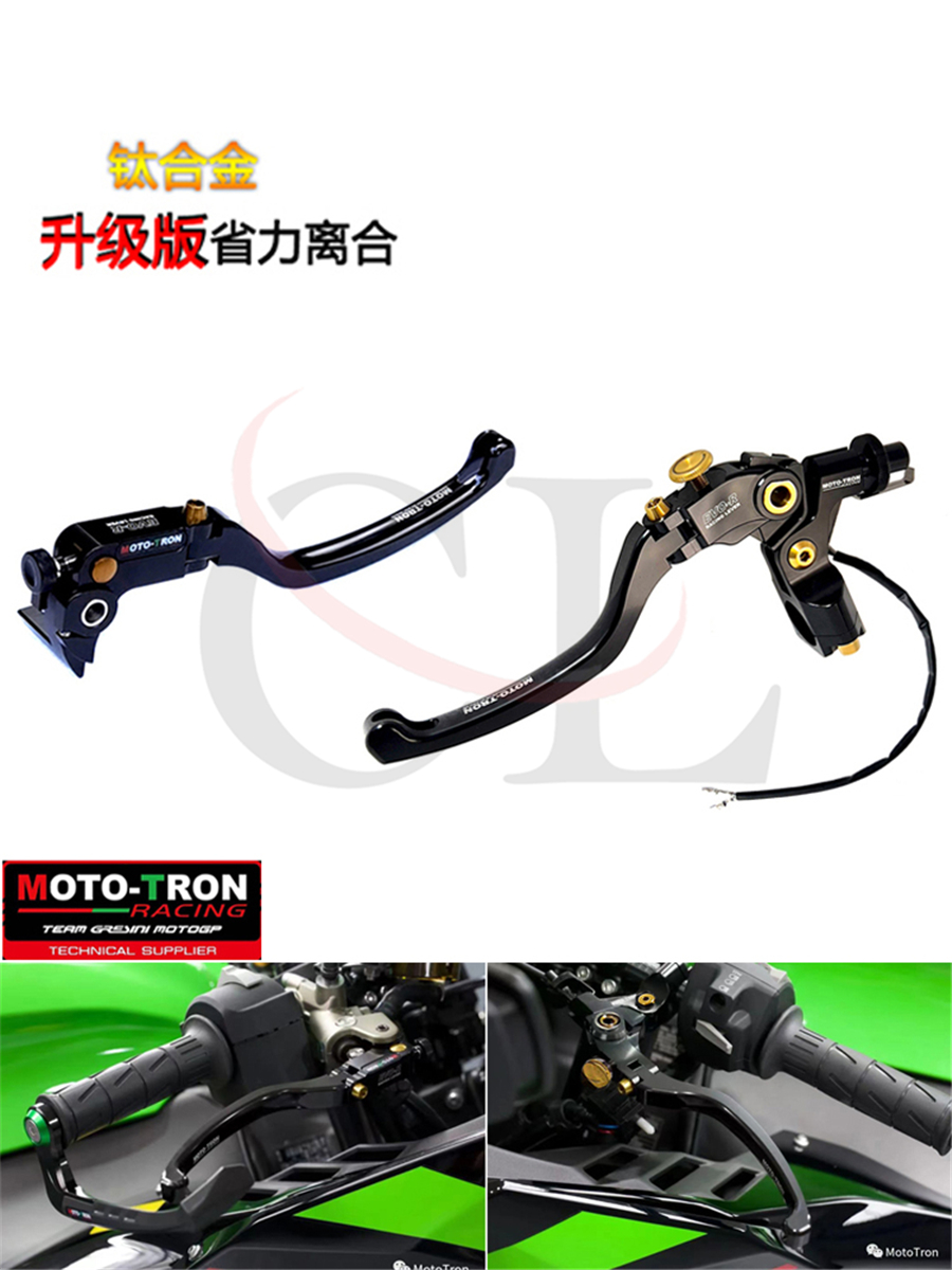 MOTO-TRON适用川崎Kawasaki H2/H2R 2015-2022 EVO-R刹车省力离合