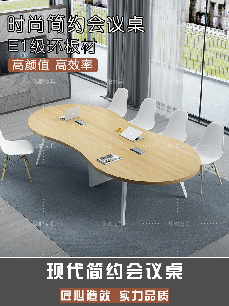 会议桌桌椭圆大小型桌创意8字型简约现代桌培训洽谈办公HYZ-521长