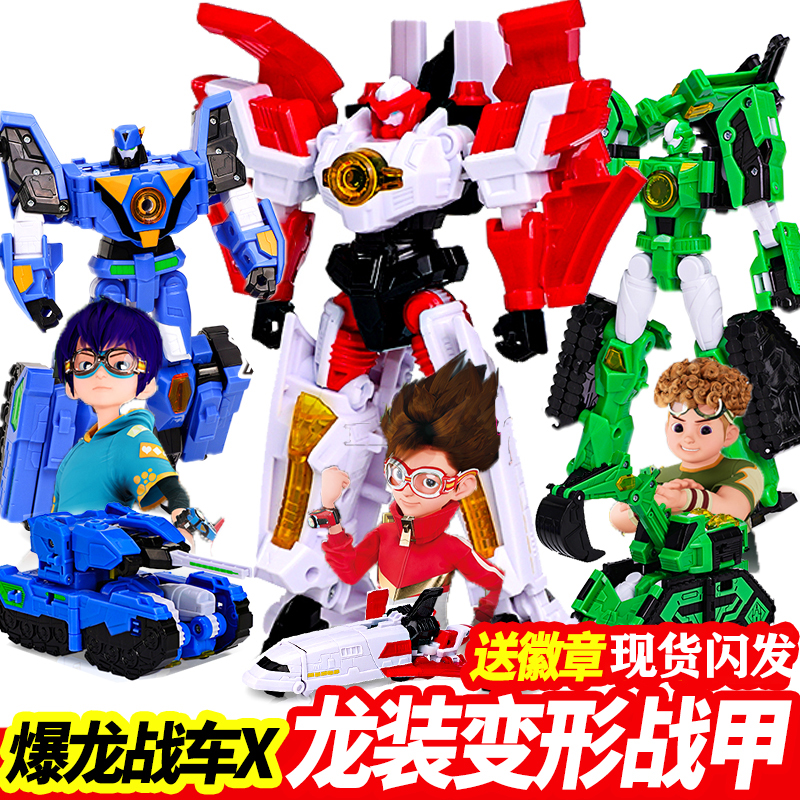 心奇爆暴龙战车X龙装机甲赤炎变形霸王龙航天飞机机器人5儿童玩具