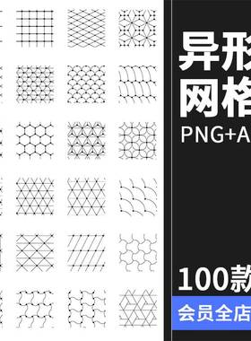 异形网格细线条简约图形背景纹理底纹无缝几何图案AI矢量PNG素材