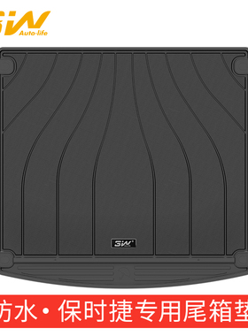 3W全TPE后备箱垫适用于保时捷新款卡宴混动macan Cayenne 尾箱垫