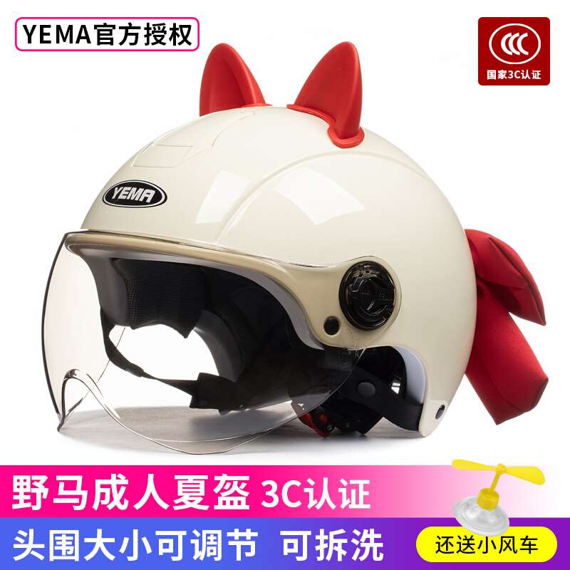 野马夏季3C认证电动摩托车头盔防晒男女四季通用电瓶车安全帽半盔