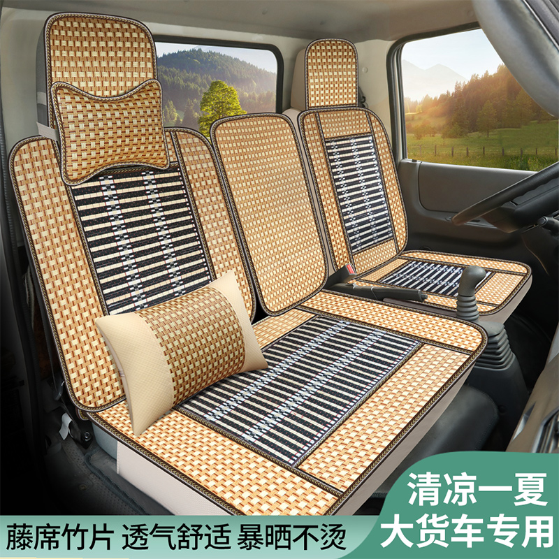 福田欧马可S3S5S1系厢式货车座套4米2轻卡6.8米宽体竹片坐垫套夏