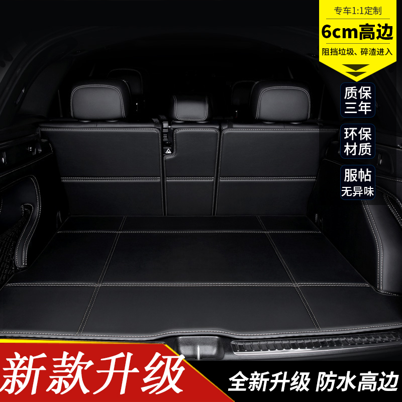 丰田威兰达后备箱垫全包围专用广汽威兰达尾箱垫改装装饰汽车用品