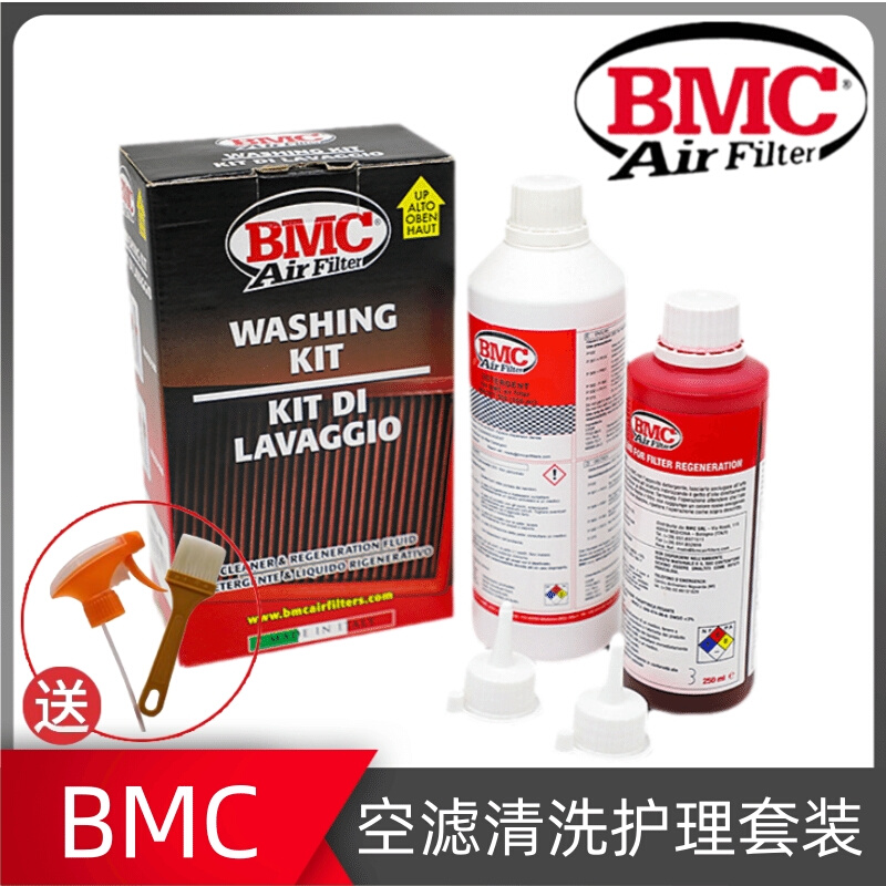 意大利BMC摩托车空滤清洗剂汽车空滤油滤芯护理油gw250rc390duke