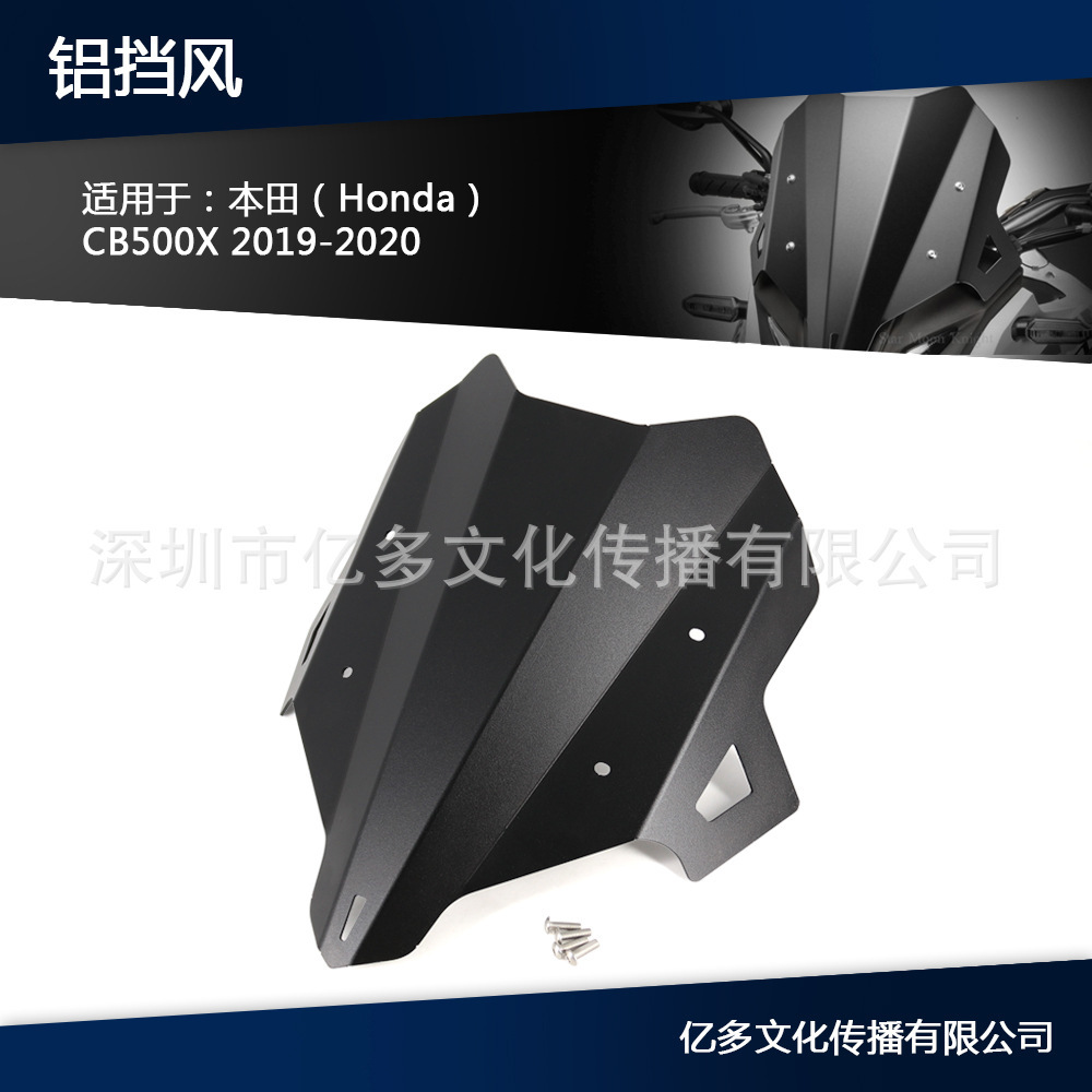 适用于本田 CB500X 2019 - 2020 摩托车铝挡风玻璃导流板保护