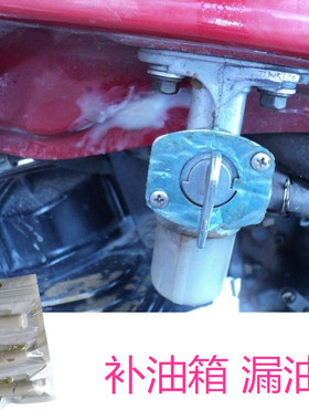 摩托车油箱漏油修补专用胶铝合金铁汽油箱生锈烂了剐蹭修复防腐蚀