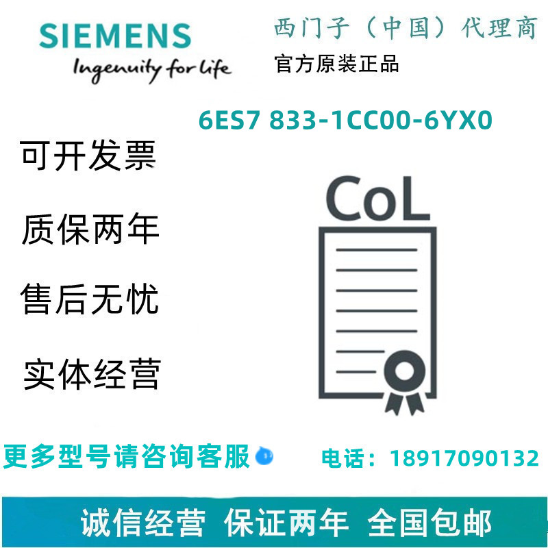 西门子6ES7 833-1CC00-6YX0F 系统 RT 许可证每个 AS 有 2 次安装