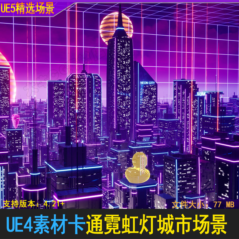 UE5虚幻4霓虹灯科幻城市赛博朋克场景炫酷灯带建筑卡通科技感城市