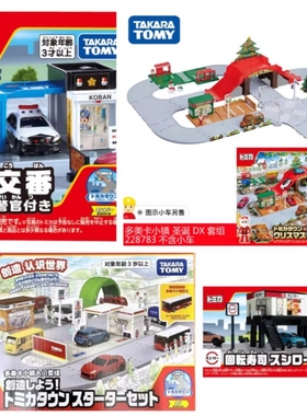 TOMY/多美卡小镇系列寿司郎公交车站派出所微缩场景玩具模型