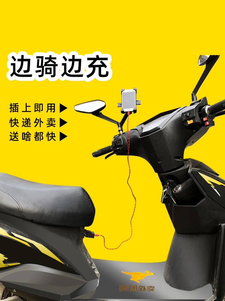 自行车电动车摩托车手机架导航支架骑行送外卖专用可带usb充电器