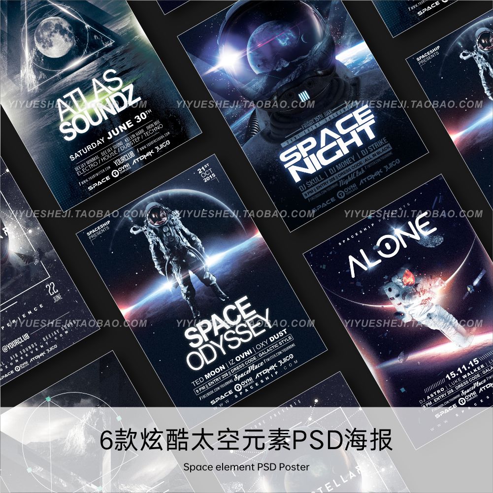 炫酷太空星际科幻风宇航员空间穿越海报模板背景PSD设计素材图PS1