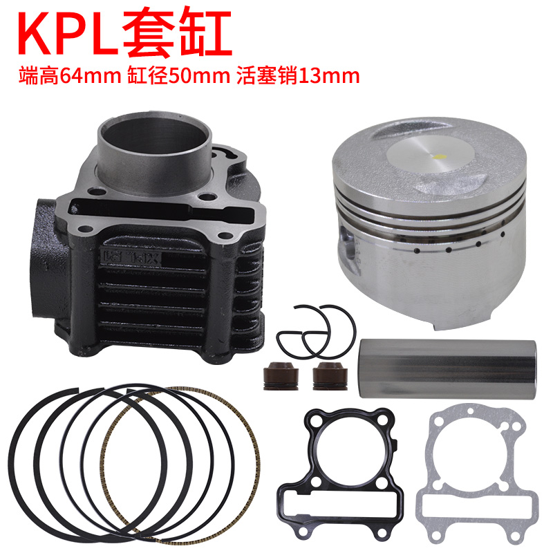 摩托车铸铁气缸KPL 适用于小公主100套缸改装直接安装