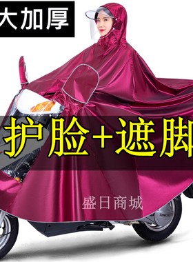 电动车踏板摩托车雅马哈豪爵铃木雨衣专用么托车遮脚双人女装雨披