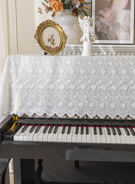 法式复古白色蕾丝钢琴罩盖布美式防尘保护罩电钢半罩全罩钢琴凳罩