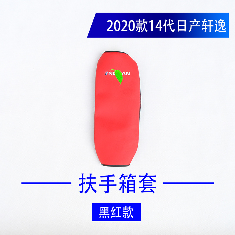 2020款新轩逸内饰有几个颜色