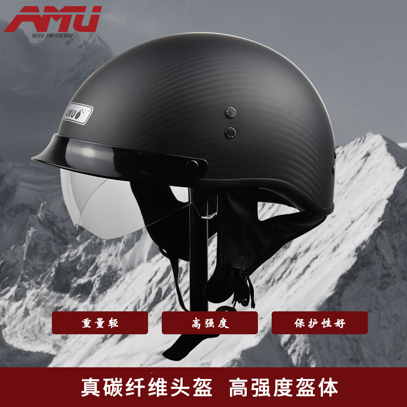 AMU碳纤维半盔复古头盔男3C认证哈雷机车瓢盔摩托车太子夏季踏板