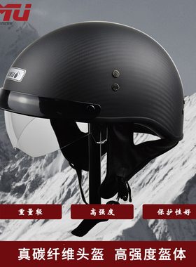 AMU碳纤维半盔复古头盔男3C认证哈雷机车瓢盔摩托车太子夏季踏板