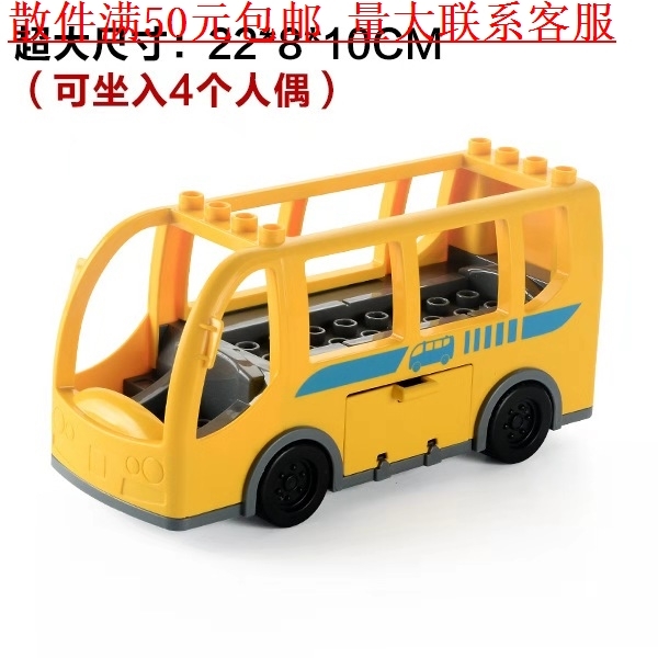 开发智力玩具大巴士 12孔车底 卡通飞机 跑车 11件套小火车大颗粒