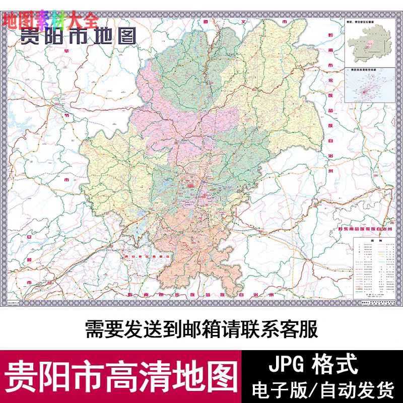 贵州省贵阳市街道区域高清电子版地图JPG格式设计素材模板地图