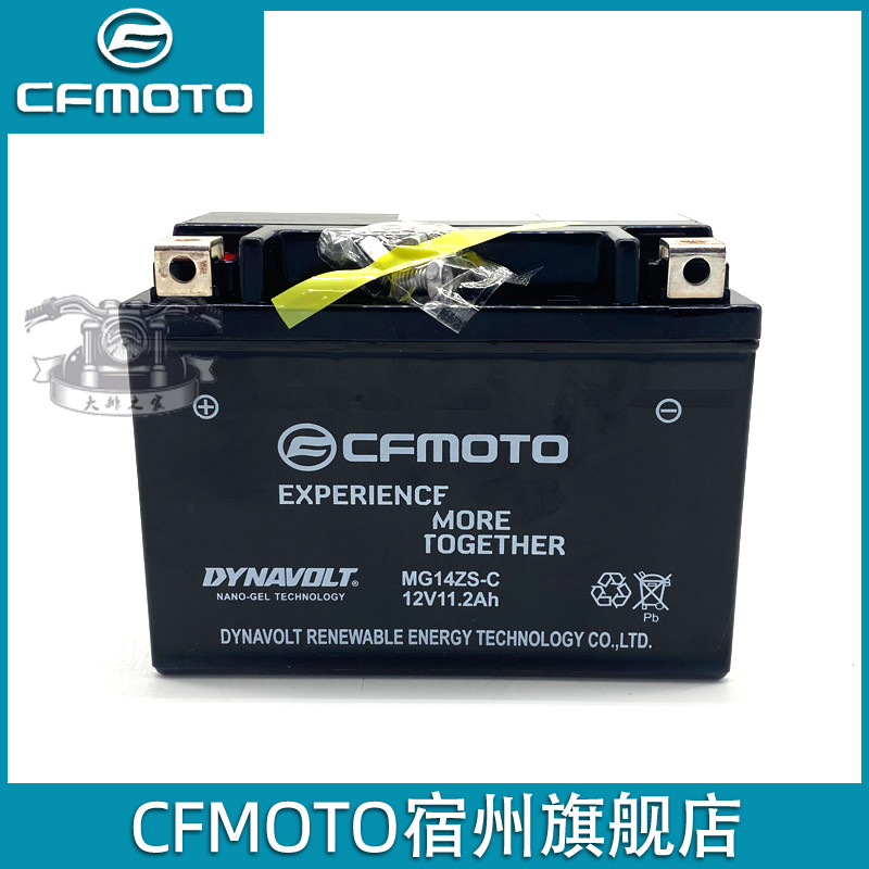 CFMOTO原厂 春风800MT电瓶 700clx蓄电池450clc摩托车电瓶12V通用