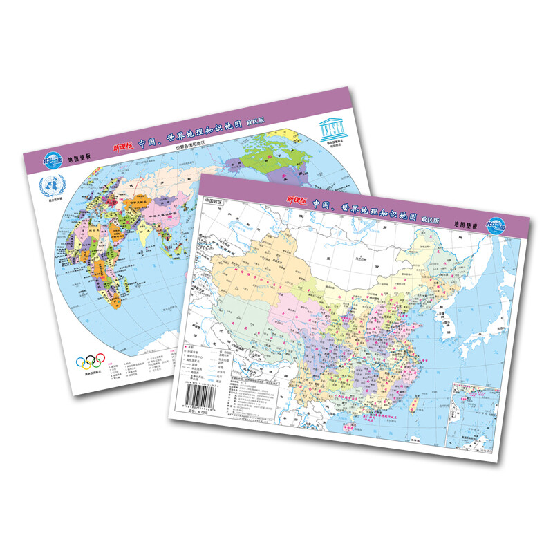 中国世界地理知识地图政区版地图小初高地理学习PVC防水地图超清细节印刷中小学生地理教辅教学工具展示版正版高清地形图和知识点