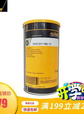 适用克鲁勃NBU15高温轴承润滑脂NB52高温滚动润滑油NCA52低温白油