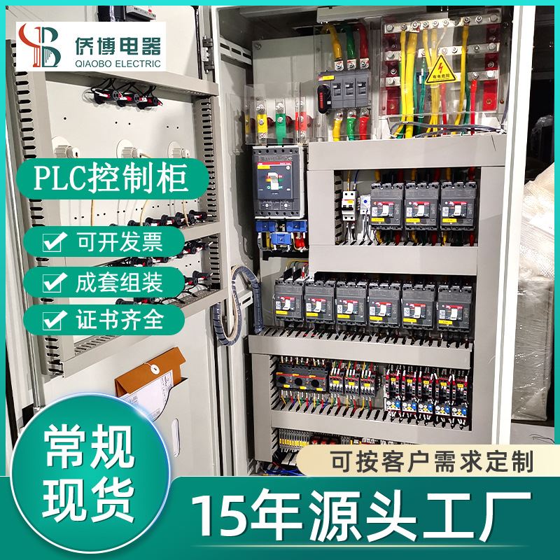 广东plc控制柜成套自动化系统 物联网控制柜变频供水恒压配电柜