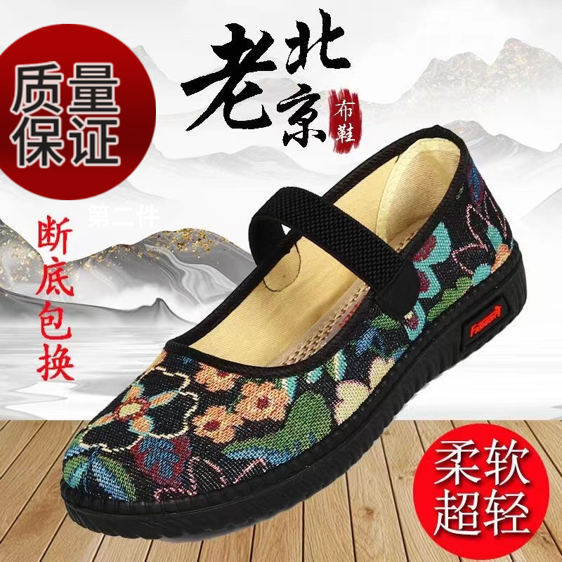老北京布鞋女单鞋软底夏季新品休闲防滑透气中老年加宽老人妈妈鞋