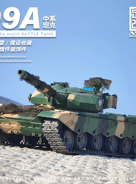 恒龙遥控坦克99A超大号专业电动履带式可发射对战攀爬男孩玩具车