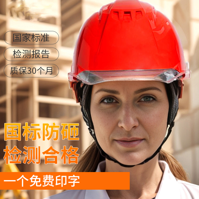 高端安全帽中国建筑高级工地工程头盔国标白色红色工作帽领导定制